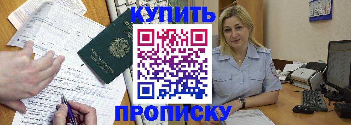 временная регистрация поиск в Кузнецке