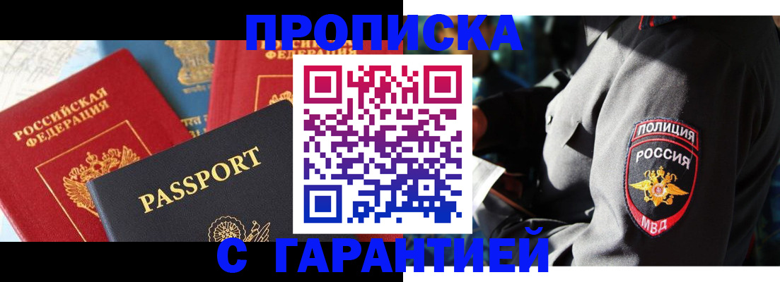 миграционный учет в Кузнецке