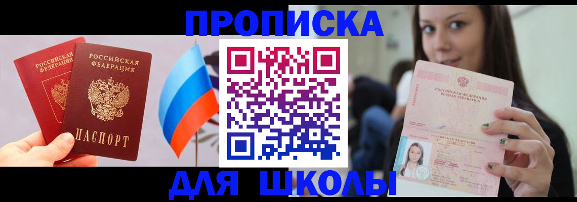 миграционный учет в Кузнецке