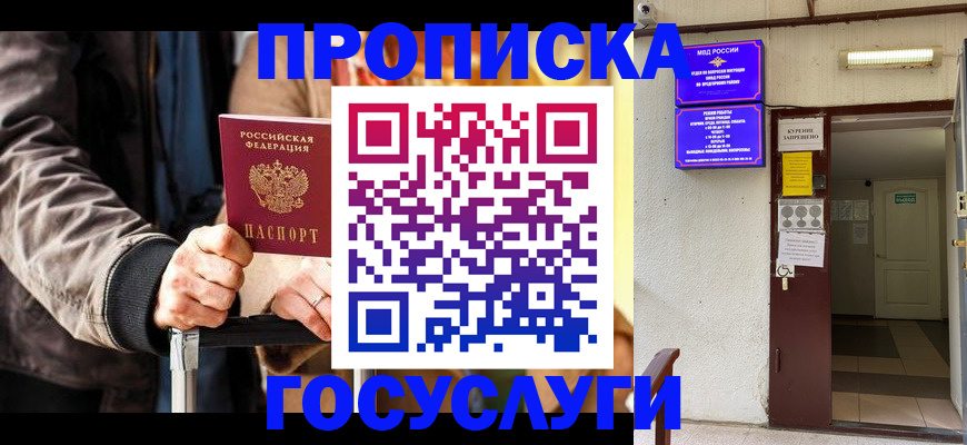 временная регистрация в квартире в Кузнецке