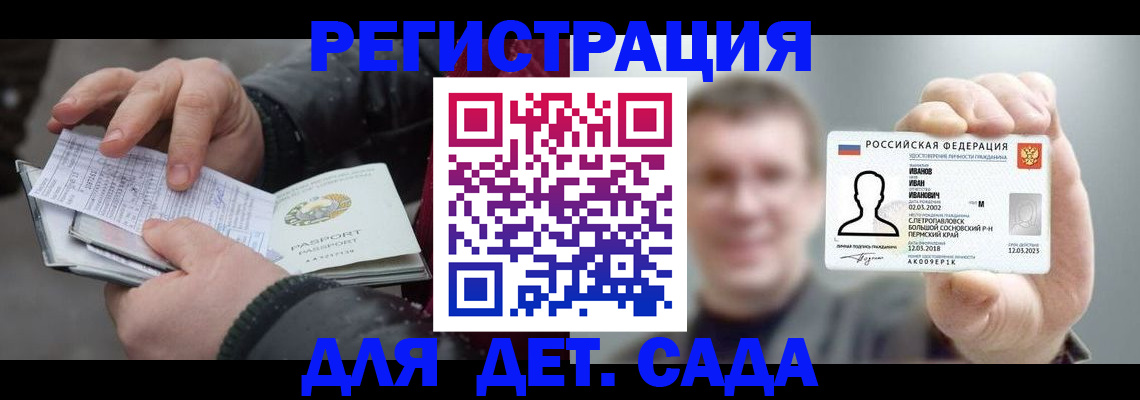 миграционный учет в Кузнецке