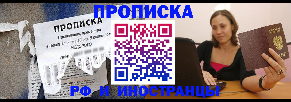 миграционный учет в Кузнецке
