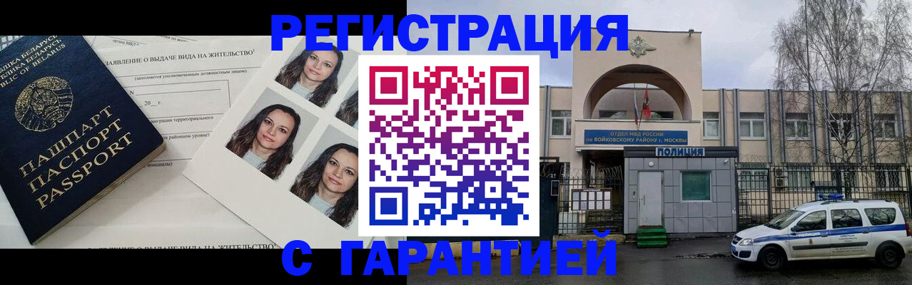 прописка 2025 в Кузнецке