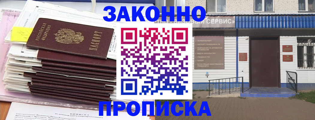 регистрация для дет. сада в Кузнецке