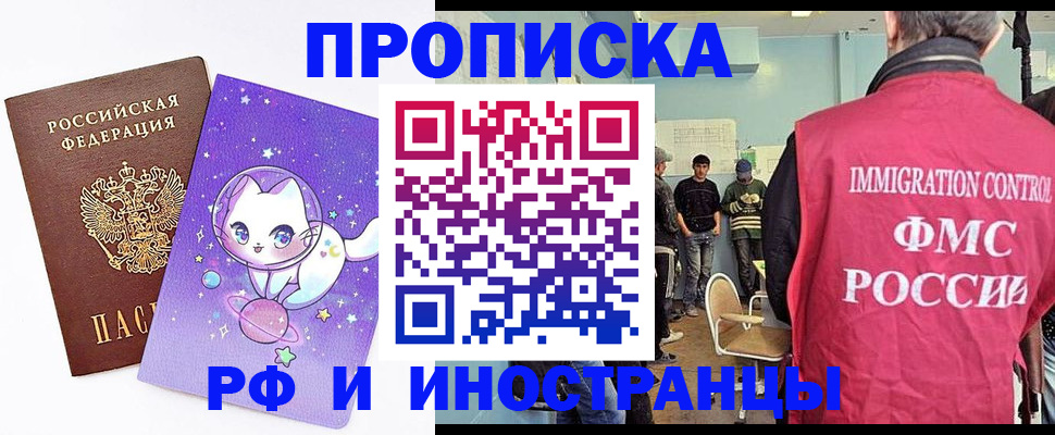 временная регистрация собственник в Кузнецке