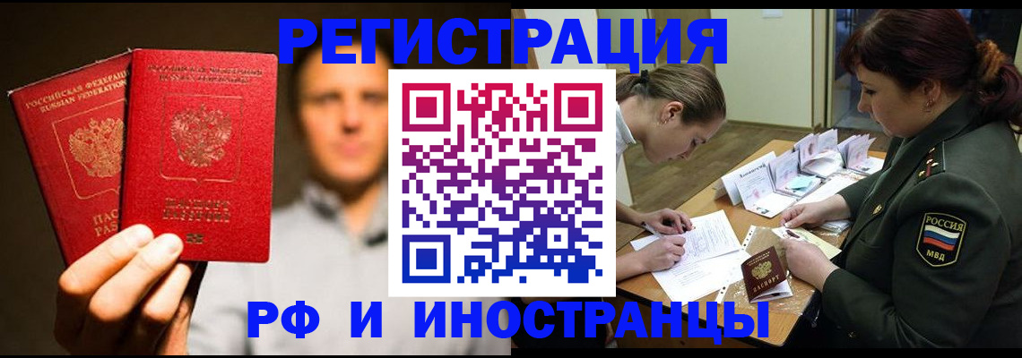прописка штамп в Кузнецке